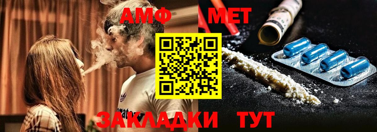 Амфетамин Premium Кропоткин