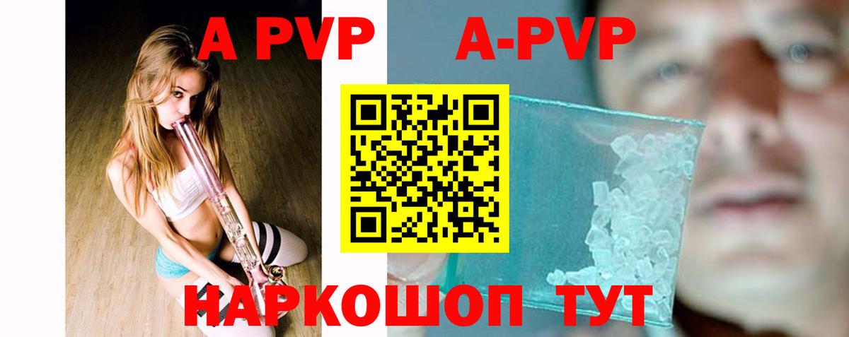 Alfa_PVP Соль Кропоткин