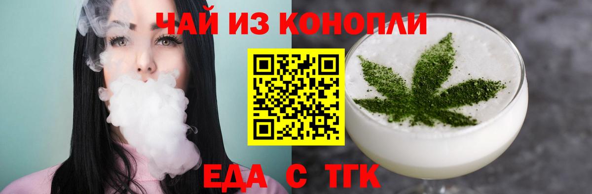 Canna-Cookies марихуана Кропоткин