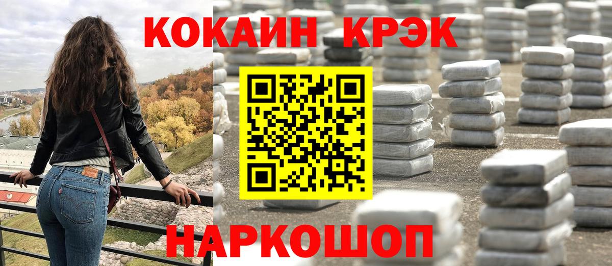 Кокаин 97% Кропоткин