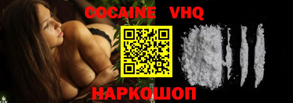 Cocaine 99%  Вход с VPN  Кропоткин  Cocaine  Кокаин 97% 