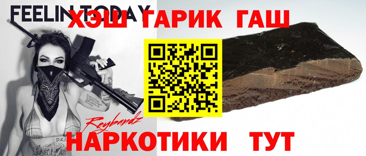 ГАШ hashish  Вход с VPN  ГАШ гашик  Кропоткин 