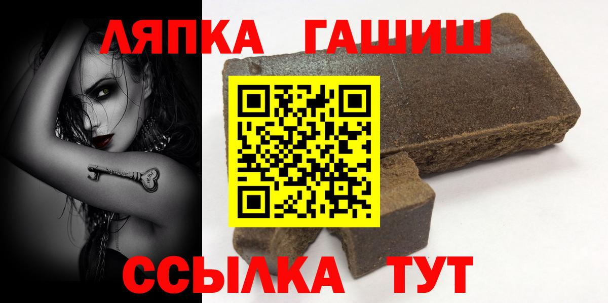 ГАШ ice o lator Кропоткин