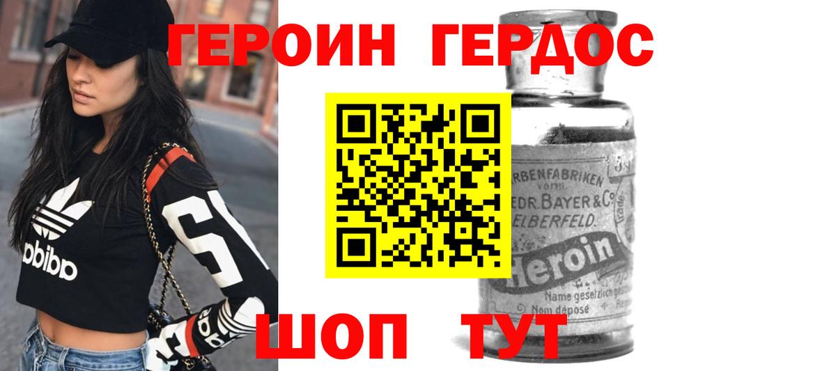 ГЕРОИН афганец Кропоткин
