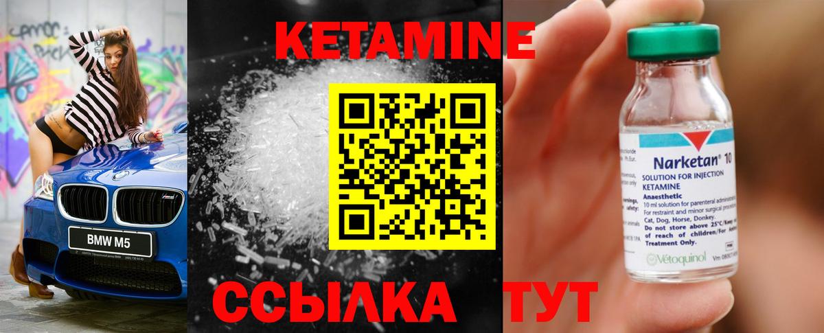 Кетамин ketamine Кропоткин