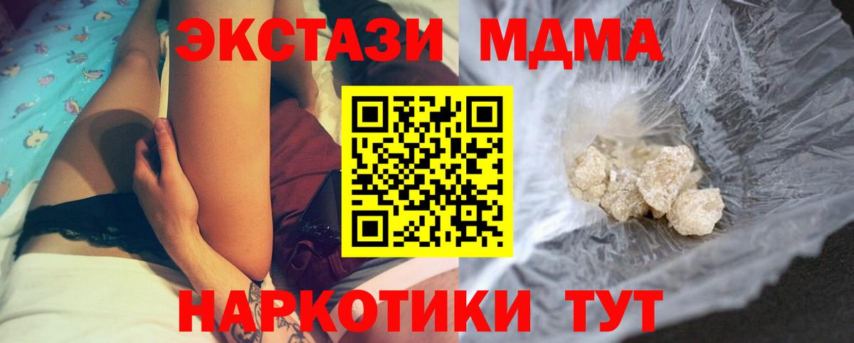 Канабис  Каннабис  Вход с VPN  МДМА  Меф  ГАШ  Кропоткин  Меф кристаллы 