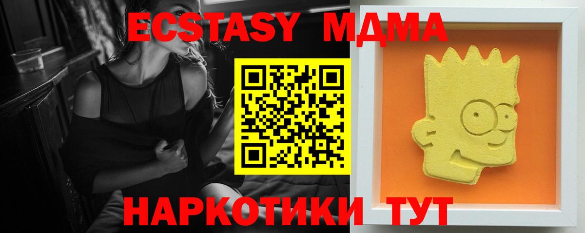 Кропоткин  MDMA  MDMA молли  Вход с VPN  MDMA VHQ 