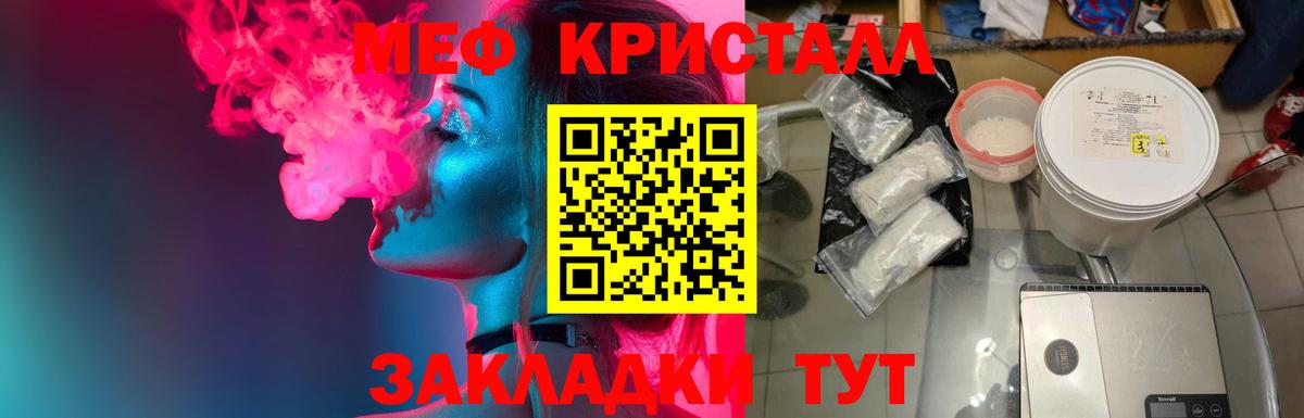 Мефедрон  Кропоткин