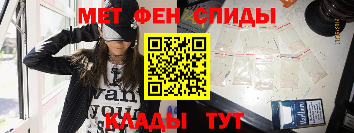 МЕТАМФЕТАМИН Methamphetamine  МЕТАМФЕТАМИН Methamphetamine  Кропоткин  Вход с VPN 