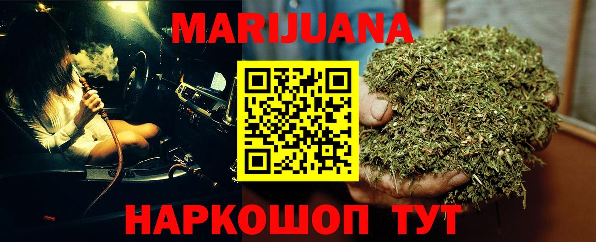 Кропоткин  МАРИХУАНА VHQ  Вход с VPN  МАРИХУАНА гибрид 